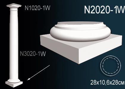 Основание колонны N2020-1W