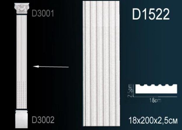 Тело пилястры D1522