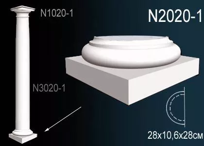 Основание полуколонны N2020-1